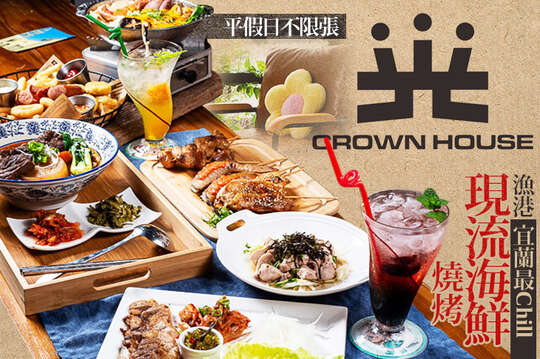 平假日皆可抵用400元消費金額