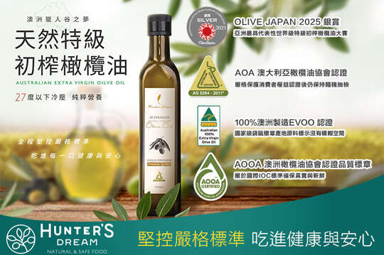 生飲級冷壓特級初榨橄欖油｜特級初榨冷壓橄欖油 1/2入(500ml /入) (效期至2027/9/15)