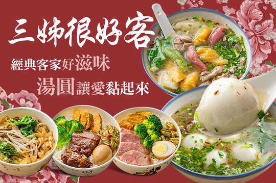 週一至週五可抵用200元消費金額