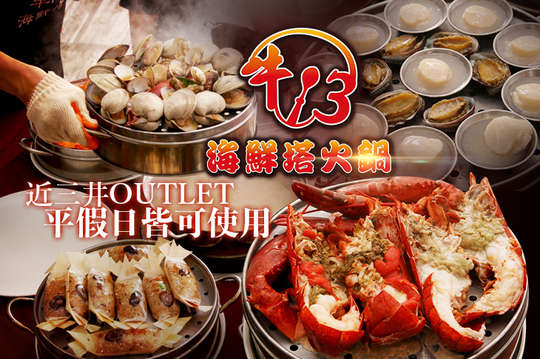 平假日皆可抵用500元消費金額