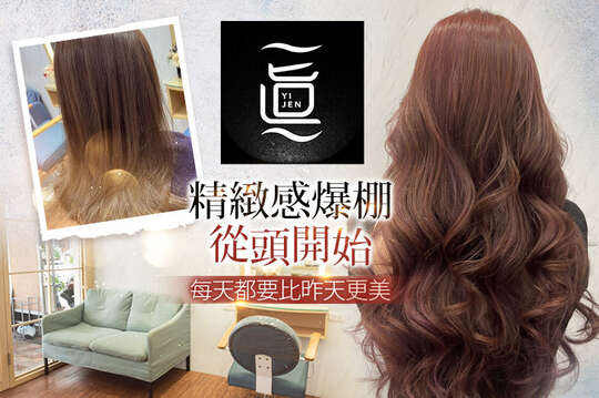 A.心藏漂亮自帶光圈~精緻色彩染髮 / B.每天都要比昨天更美~縮毛矯正燙髮 / C.美麗肯定與髮型有關~頭皮舒緩SPA+設計師客製化美型剪裁(不限髮長) / D.只要保養美麗看得見~日本進口deLAMO二段式結構護髮SPA(不限髮長) / E.精緻感爆棚從頭開始~日本進口哥德式柔漾：三階段式深層護髮SPA(不限髮長)