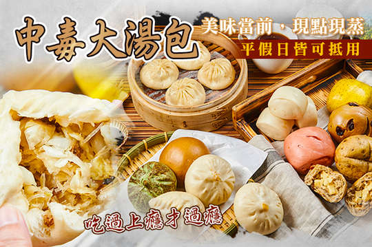 平假日可抵用100元消費金額