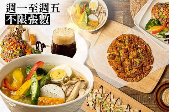 週一至週五可抵用250元消費金額