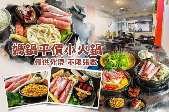 平假日皆可抵用150元消費金額