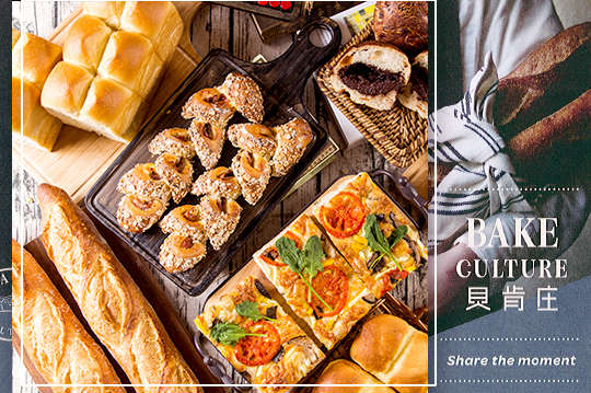 平假日皆可抵用200元消費金額(限麵包類可折抵)