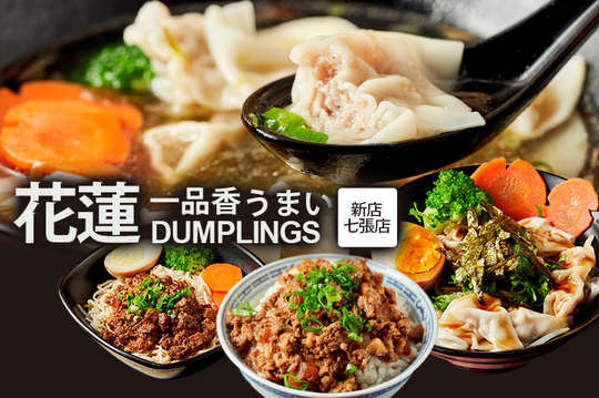 人氣激推！豪華單人套餐