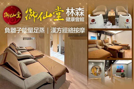 A.漢方足底按摩全程90分(手技90分) / B.經絡指壓按摩全程60分(手技60分) / C.經絡指壓按摩全程90分(手技90分) / D.負離子能量足蒸全程40分 / E.負離子能量足蒸40分 + 漢方足底按摩60分全程100分(手技60分)