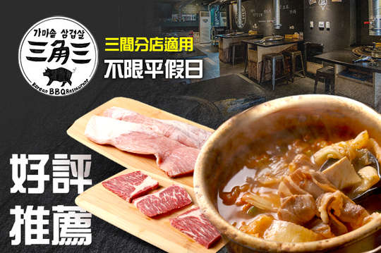 A.道地韓式烤肉必吃雙人分享餐 / B.道地韓式烤肉必吃四人分享餐