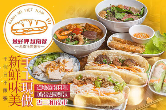 平假日皆可抵用100元消費金額