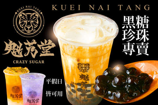 平假日可抵用100元消費金額