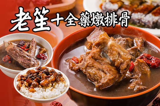 平假日皆可抵用100元消費金額