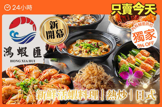 週一至週四、週日可抵用1000元消費金額