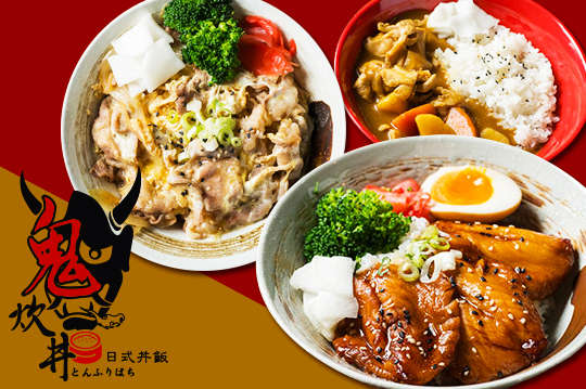 A.人知佳餚獨享豪華套餐 / B.鬼覺美味雙人超值套餐