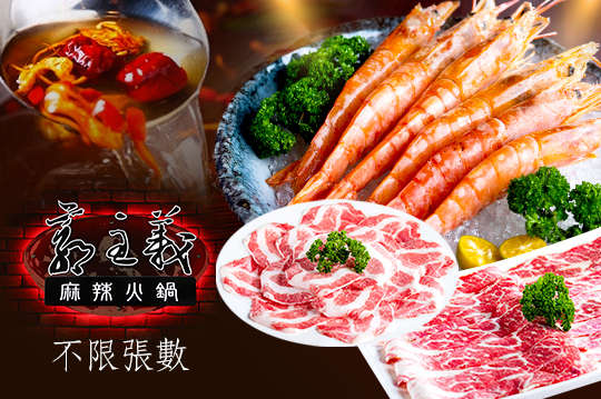 週一至週五可抵用500元消費金額(商業午餐、店內其他優惠不適用)