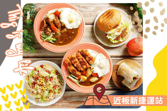 平假日皆可抵用100元消費金額