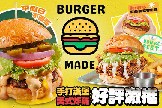 平假日皆可抵用200元消費金額