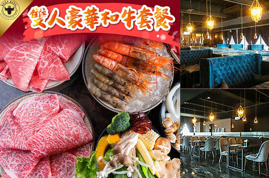 台中Beef King