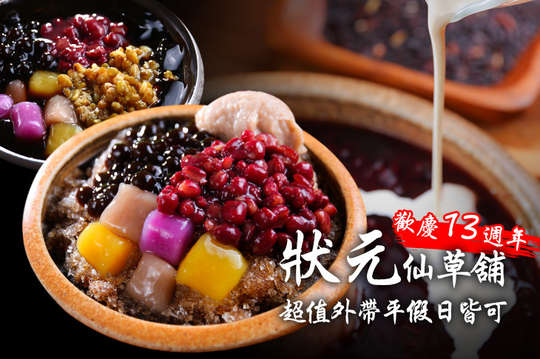 平假日皆可抵用100元消費金額