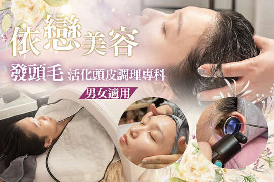 A.稀疏髮救星！活化頭皮刺激+獨門草本養髮專案 / B.玩水必備！頂級熱蠟除毛(腋下) / C.漫活舒眠釋壓！Ge32鍺煥能全身舒壓淨化60分(手技60分) / D.痘痘肌乾淨護理+肩頸舒壓按摩全程70分(手技60分) / E.獨門緊實小顏輕齡拉提x白淨透亮80分(手技80分) / F.掏耳朵神技！輕采耳SPA40分(純手技)