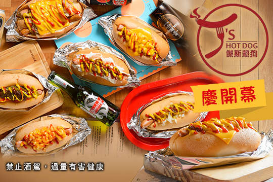 平假日皆可抵用100元消費金額