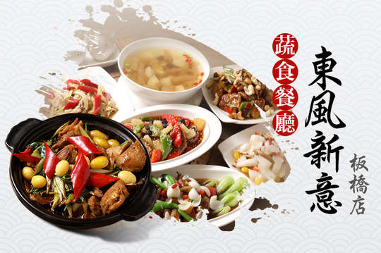 週一至週五可抵用300元消費金額