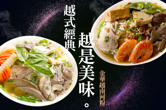 CP值超高！道地單人越南料理套餐