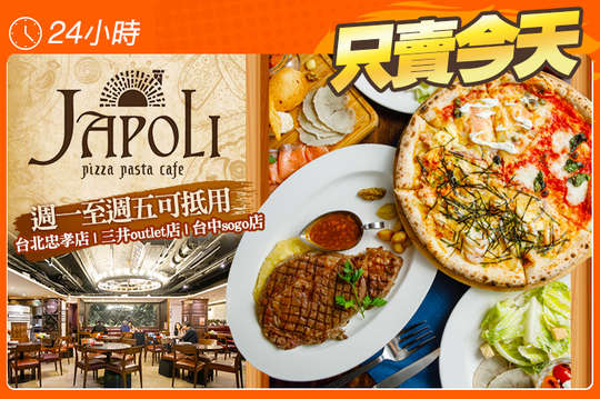 週一至週五可抵用500元消費金額