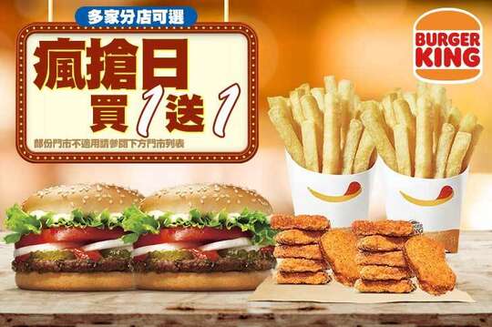 BURGER KING 漢堡王(敦南店)