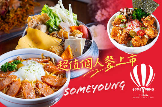someyoung超值個人餐