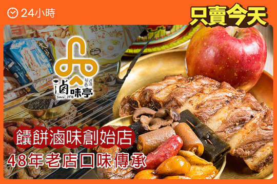 平假日皆可抵用245元消費金額