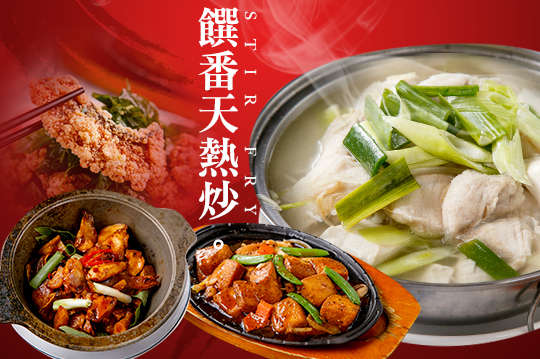 A.饌番天雙人餐 / B.饌番天四人餐