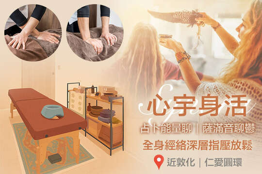 心宇身活 心宇身活