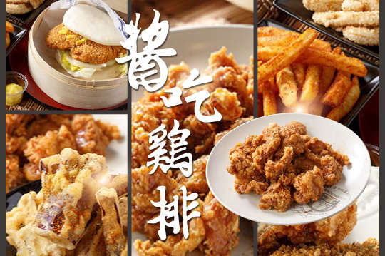 平假日皆可抵用100元消費金額