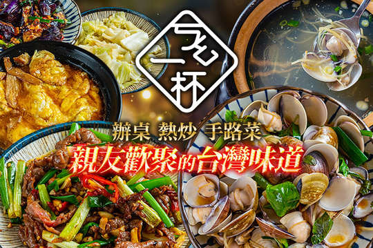 5菜一湯三人合菜