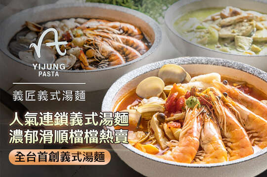 週一至週五可抵用350元消費金額