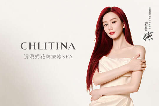 CHLITINA克麗緹娜