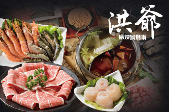 平假日皆可抵用500元消費金額