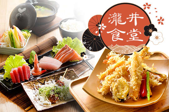 主廚推薦單人定食套餐