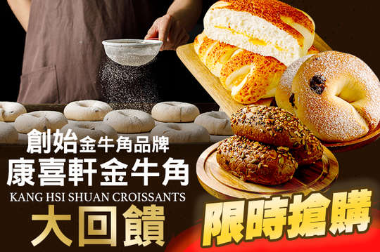 A.超湯種麵包人氣組合一盒 / B.超湯種麵包人氣組合七盒