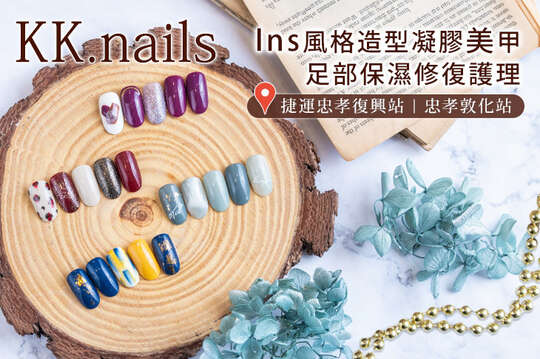 A.經典甜美手部氣質凝膠美甲4選1 / B.Ins風格手部造型凝膠美甲36選1 / C.氣質簡約足部氣質凝膠美甲4選1 / D.Ins風格足部造型凝膠美甲36選1 / E.手部嫩膚保濕護理 / F.足部保濕修復護理