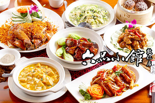 平假日皆可抵用500元消費金額(商午、酒水、合菜不適用)