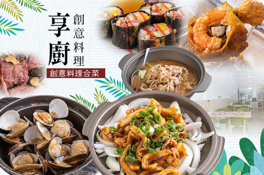 週一至週五可抵用300元消費金額