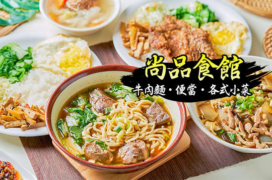週一至週五、週日可抵用150元餐飲消費金額