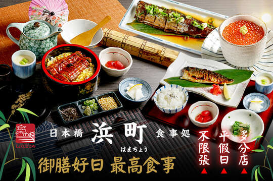 平假日皆可抵用500元消費金額