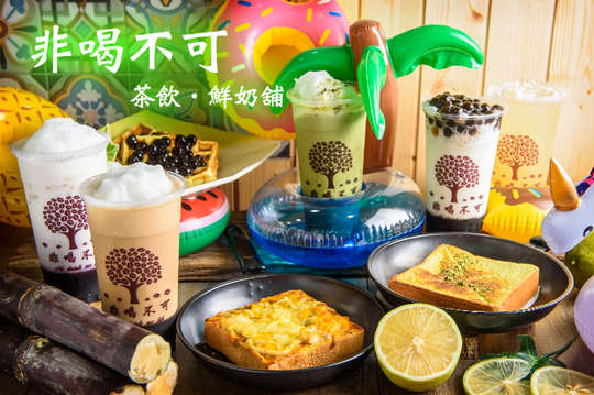 平假日可抵用100元消費金額