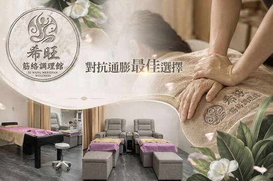 A.腳底按摩60分 / B.全身經絡指壓按摩60分