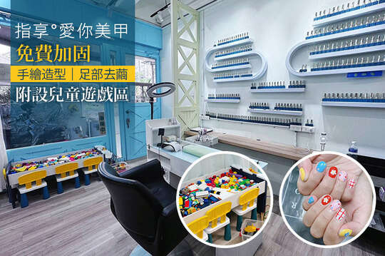 A.手部經典凝膠7選1(含加固) / B.手部凝膠7選1+任選二指貼飾9選1(含加固) / C.手部造型款30款選1(含加固，可換色，不定期更換款式) / D.足部經典凝膠7選1(含加固) / E.足部凝膠7選1+任選二指貼飾9選1(含加固) / F.嫩白無瑕足部深層SPA(含足底深層去足繭)