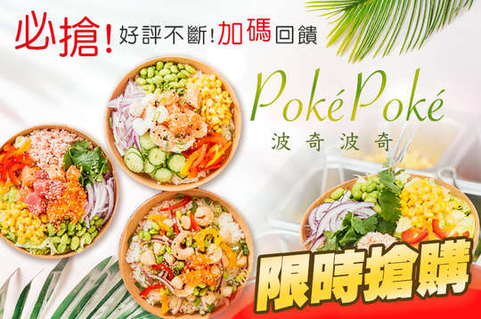 平假日皆可抵用188元消費金額