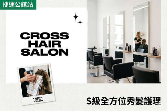 Cross Salon(公館旗艦店)
