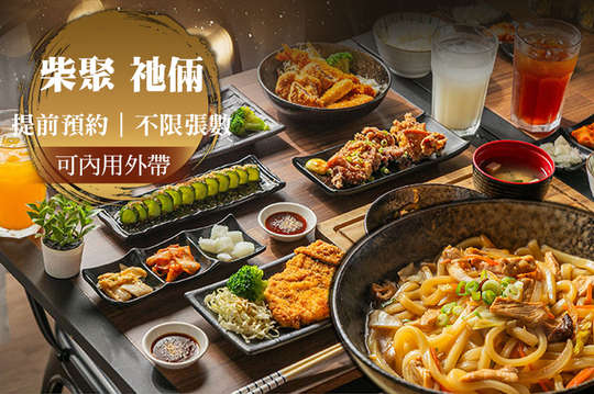 平假日皆可抵用250元消費金額